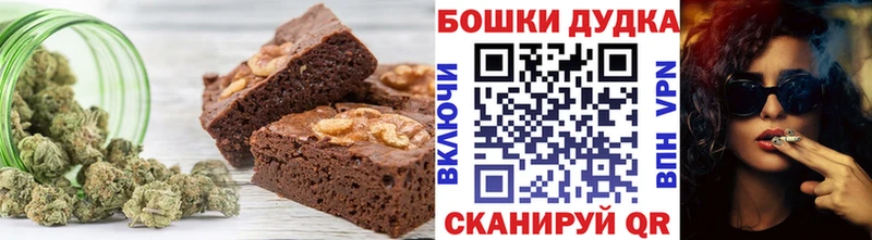 Печенье с ТГК марихуана Тобольск