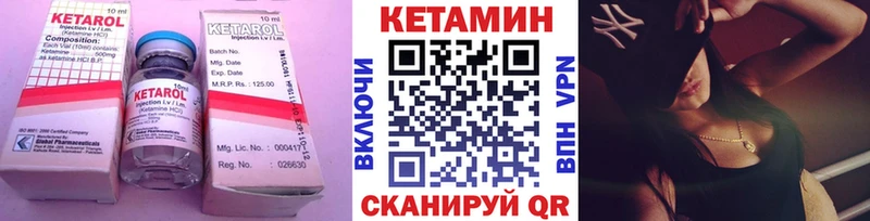 КЕТАМИН ketamine  Тобольск 