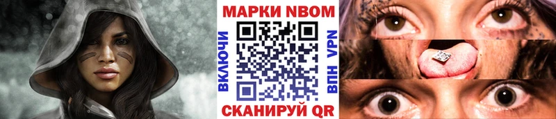 Марки N-bome 1,5мг  Тобольск 